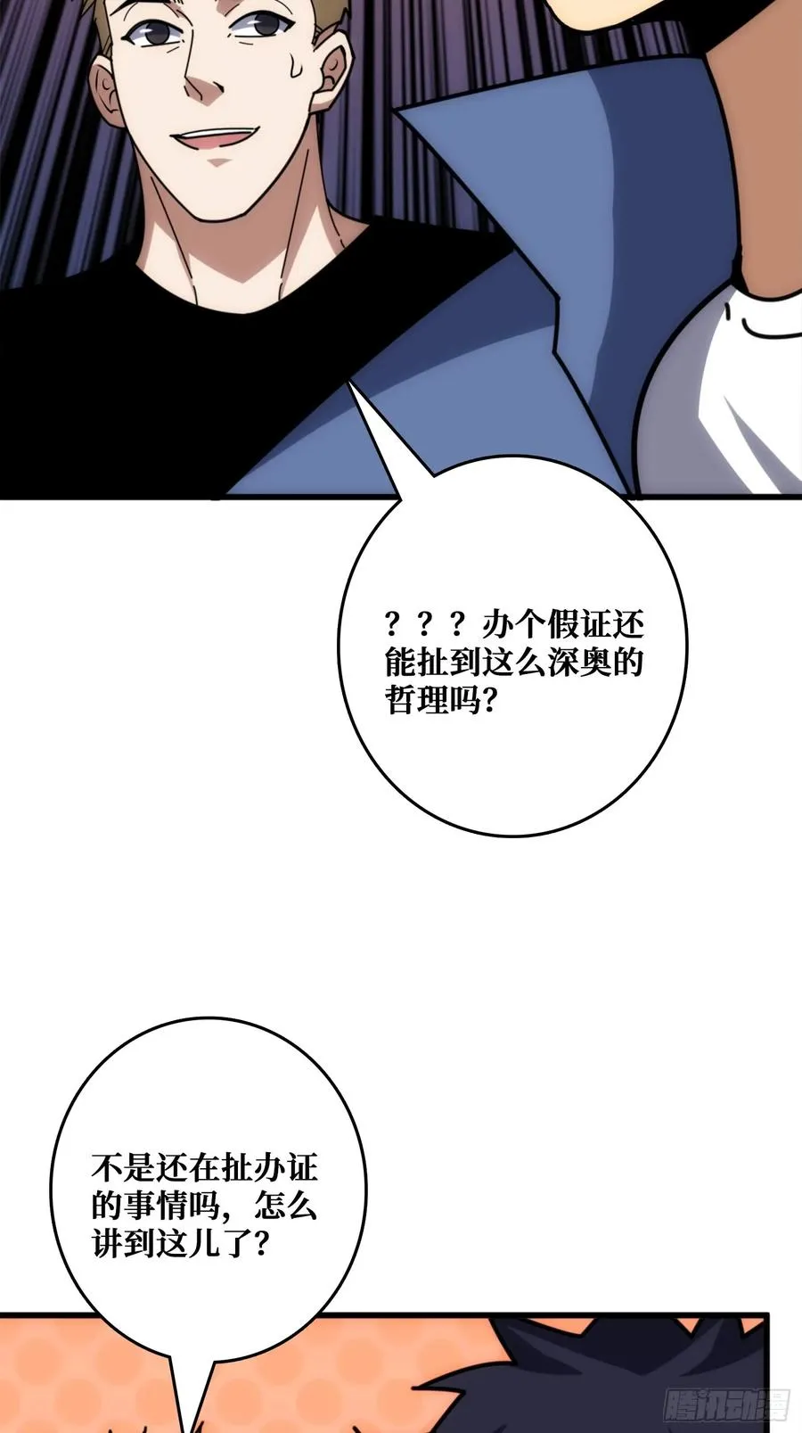 历史的推演44