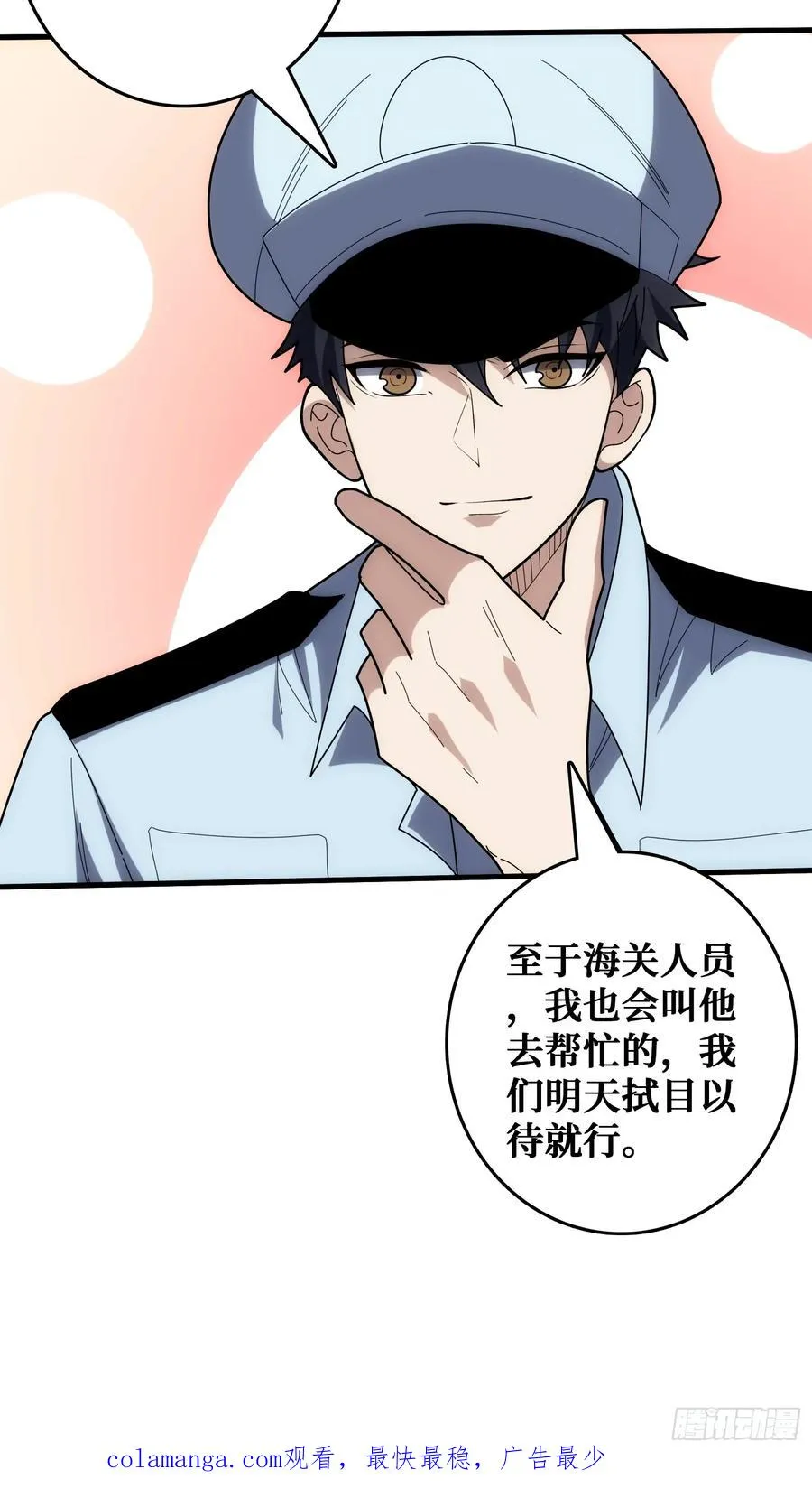 干完这一票我就金盆洗手52