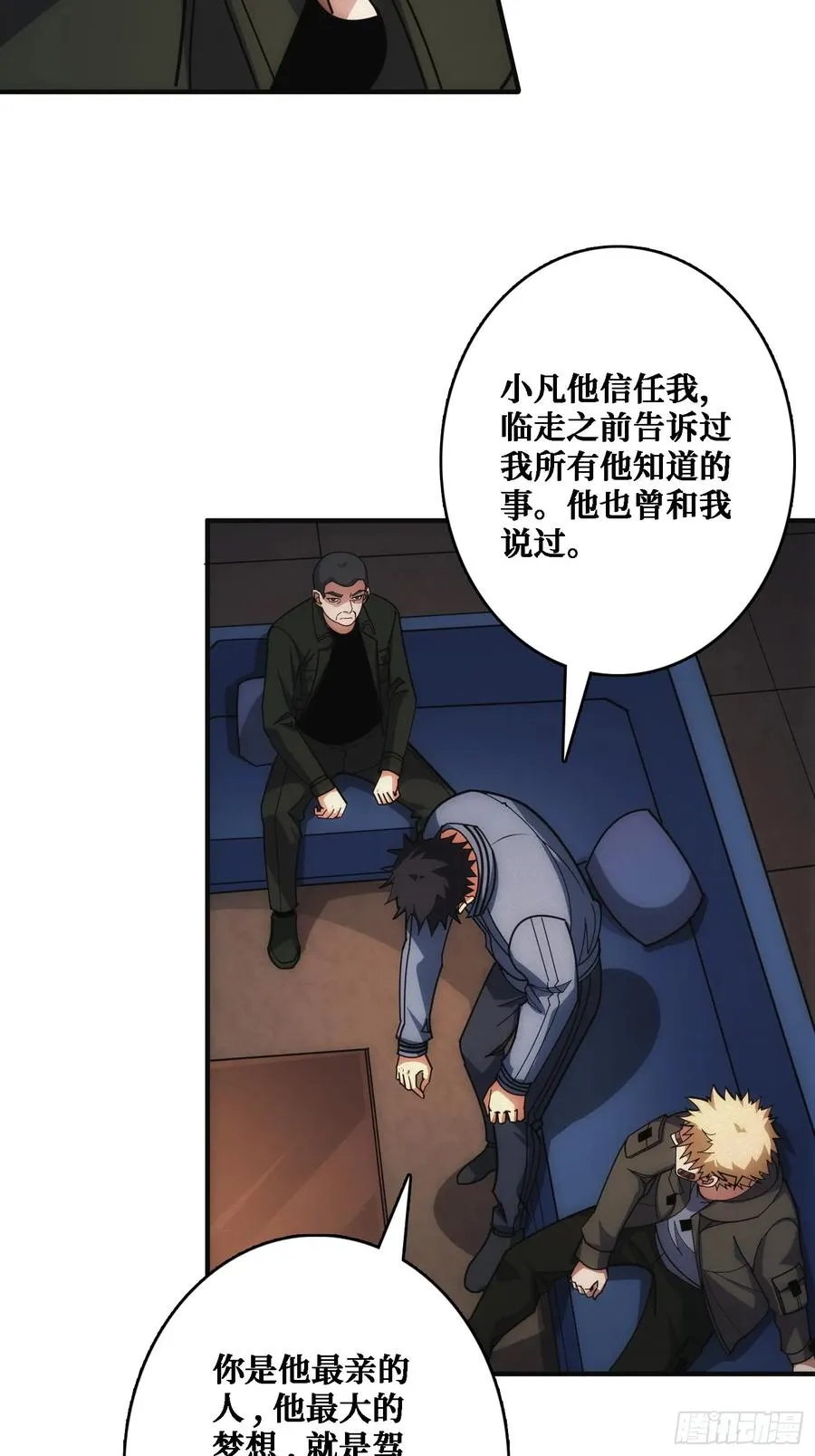 辉月联盟与昆仑社43