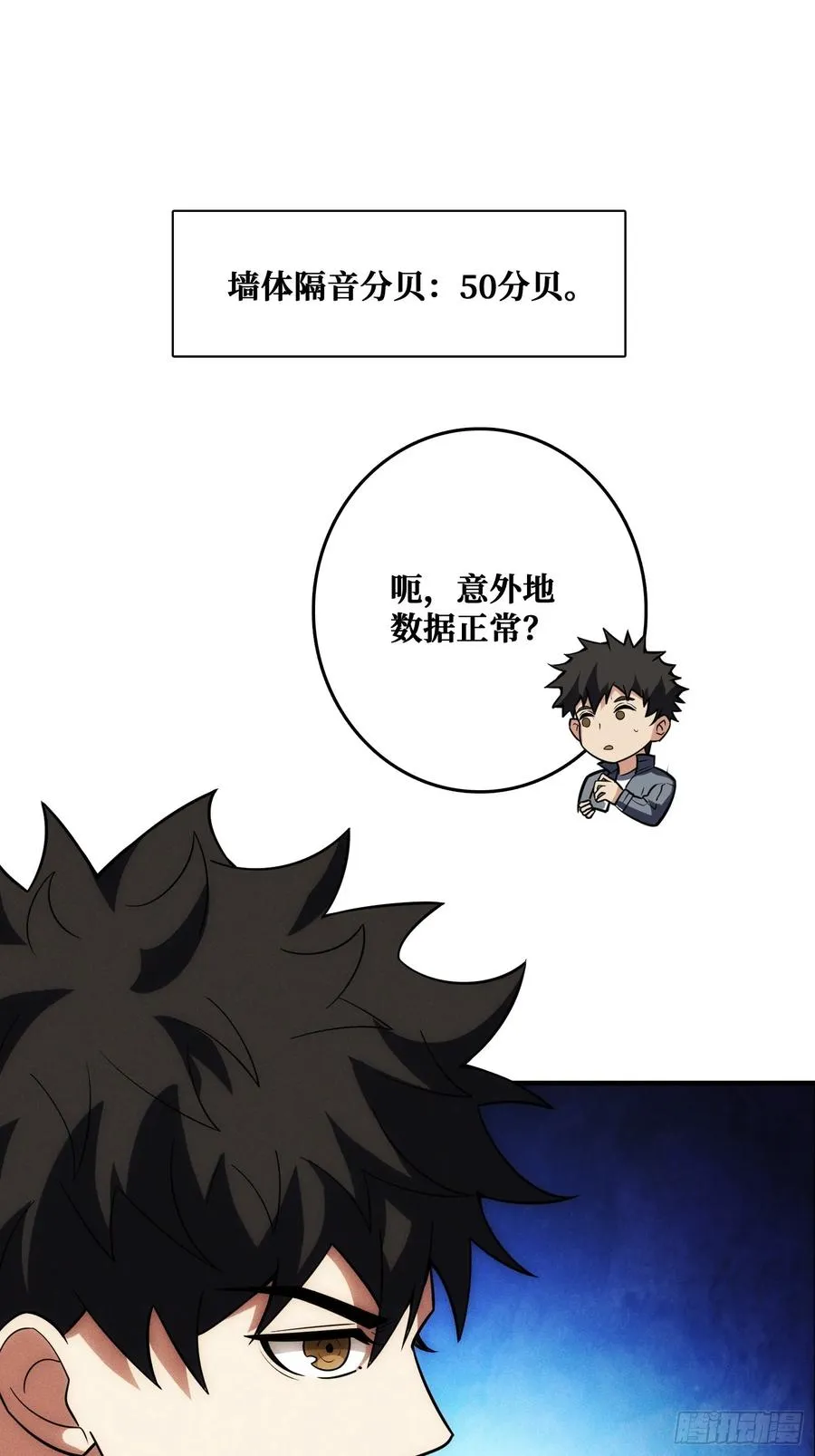 生物电器41