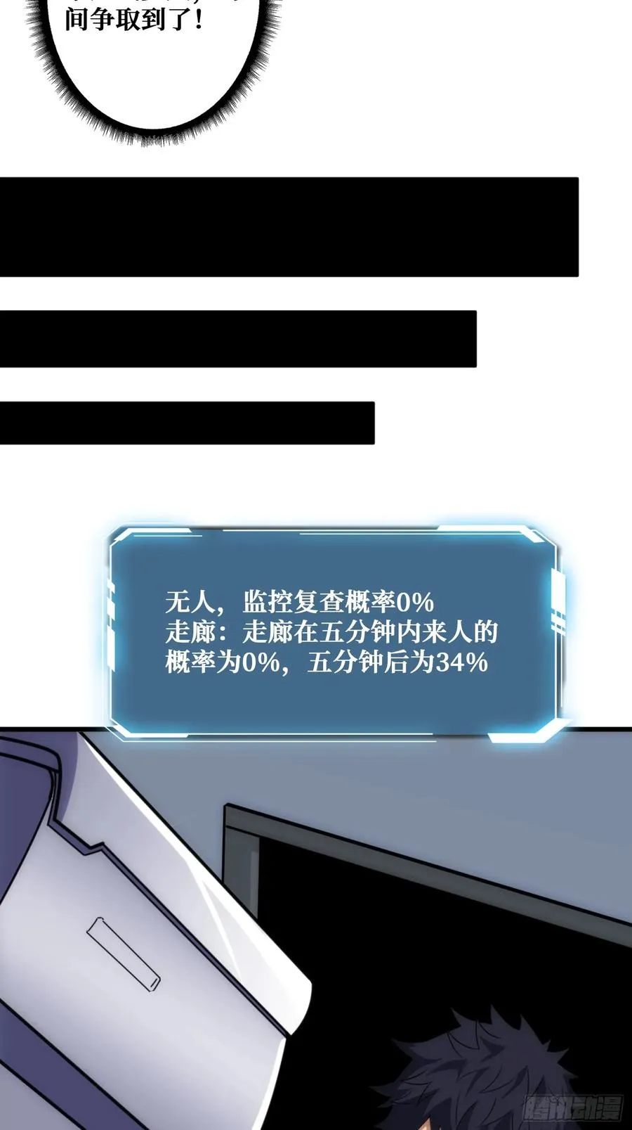 外星“佛骨“31