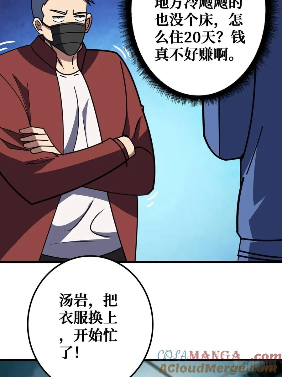 华墟这小子是什么鬼脑子！3