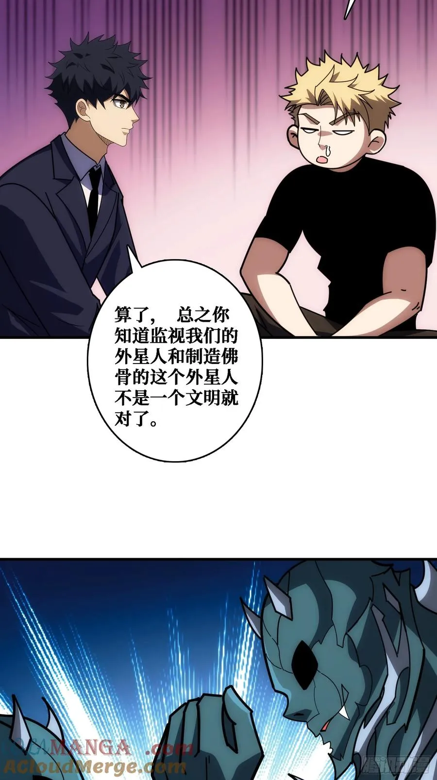 佛骨中的”宇宙“9