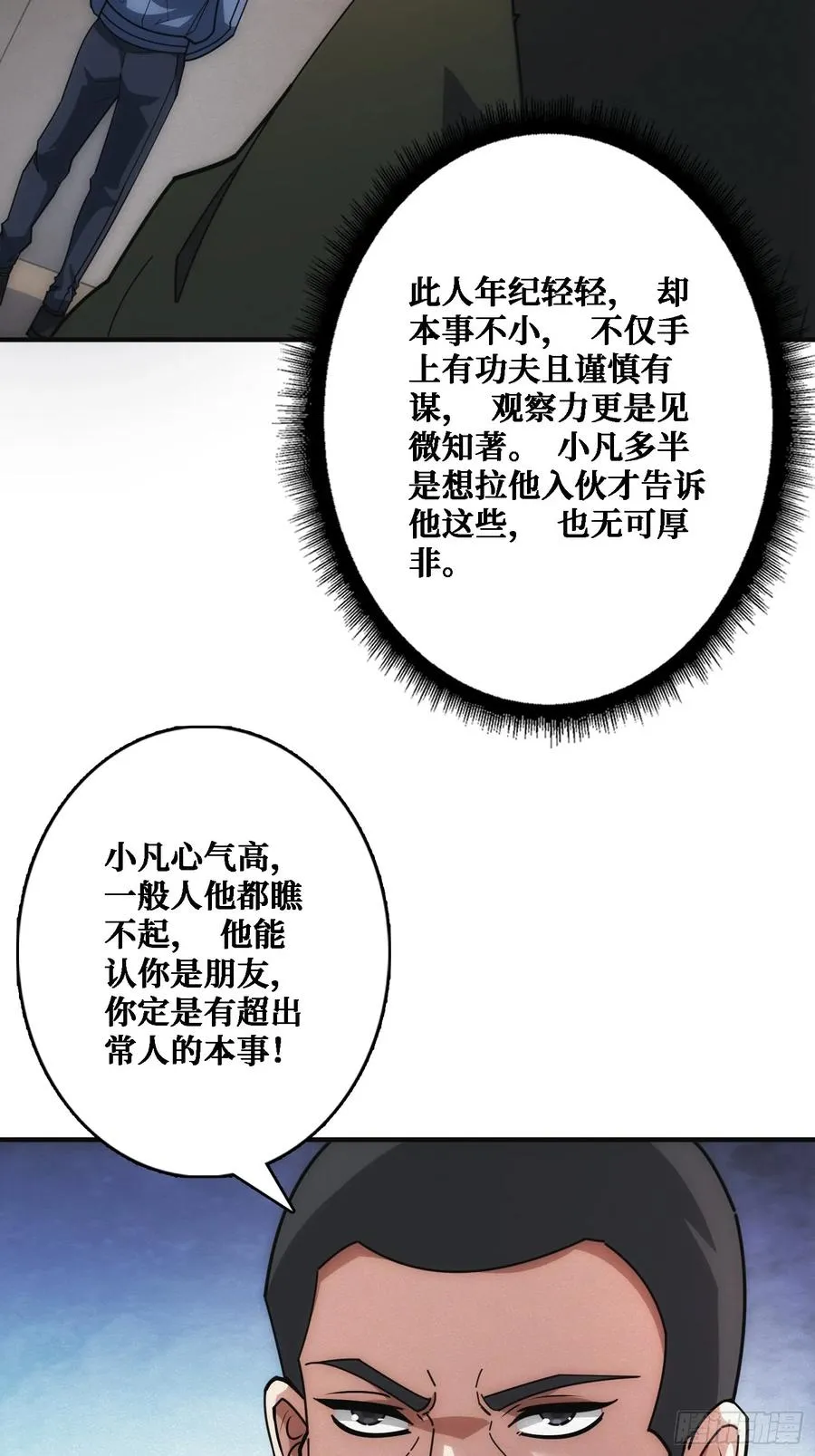 辉月联盟与昆仑社46