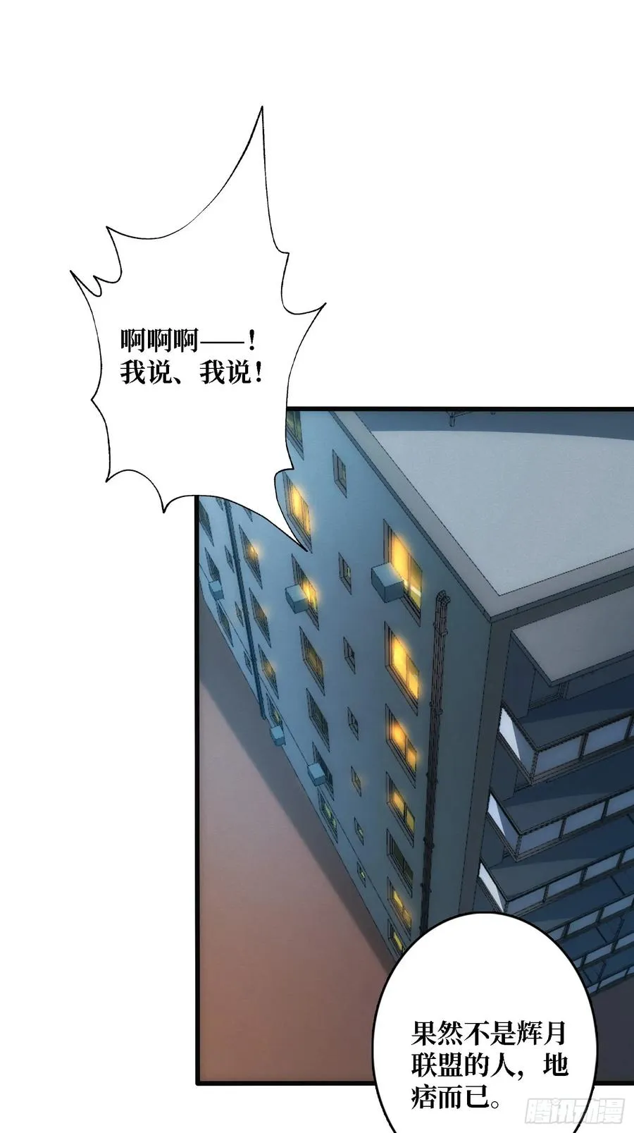 谈正事47