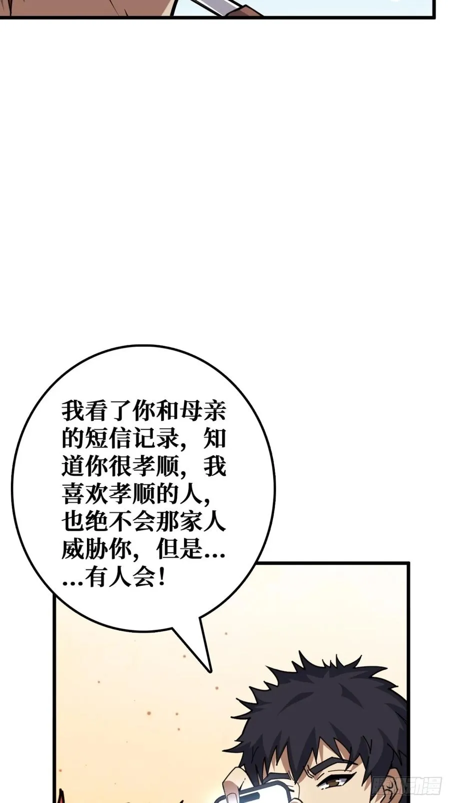 你也不想被别人知道吧38