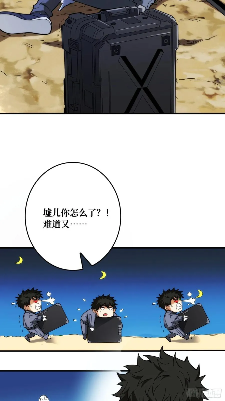 去上学？13
