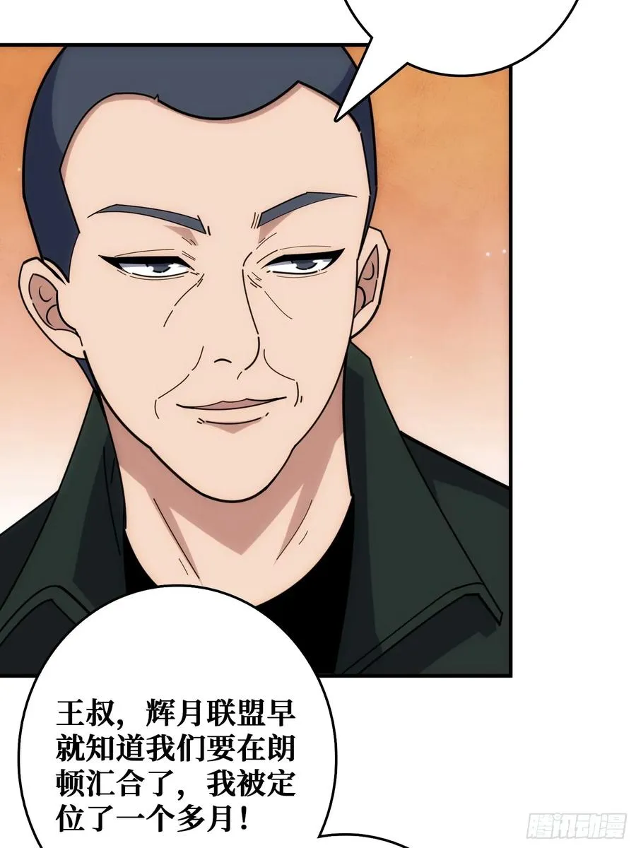天使，恶龙，帝王13