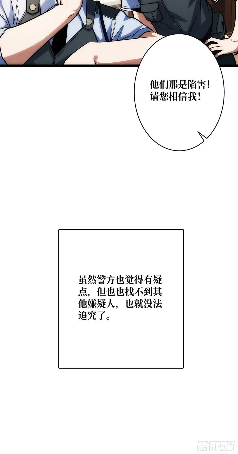金佛的秘密35