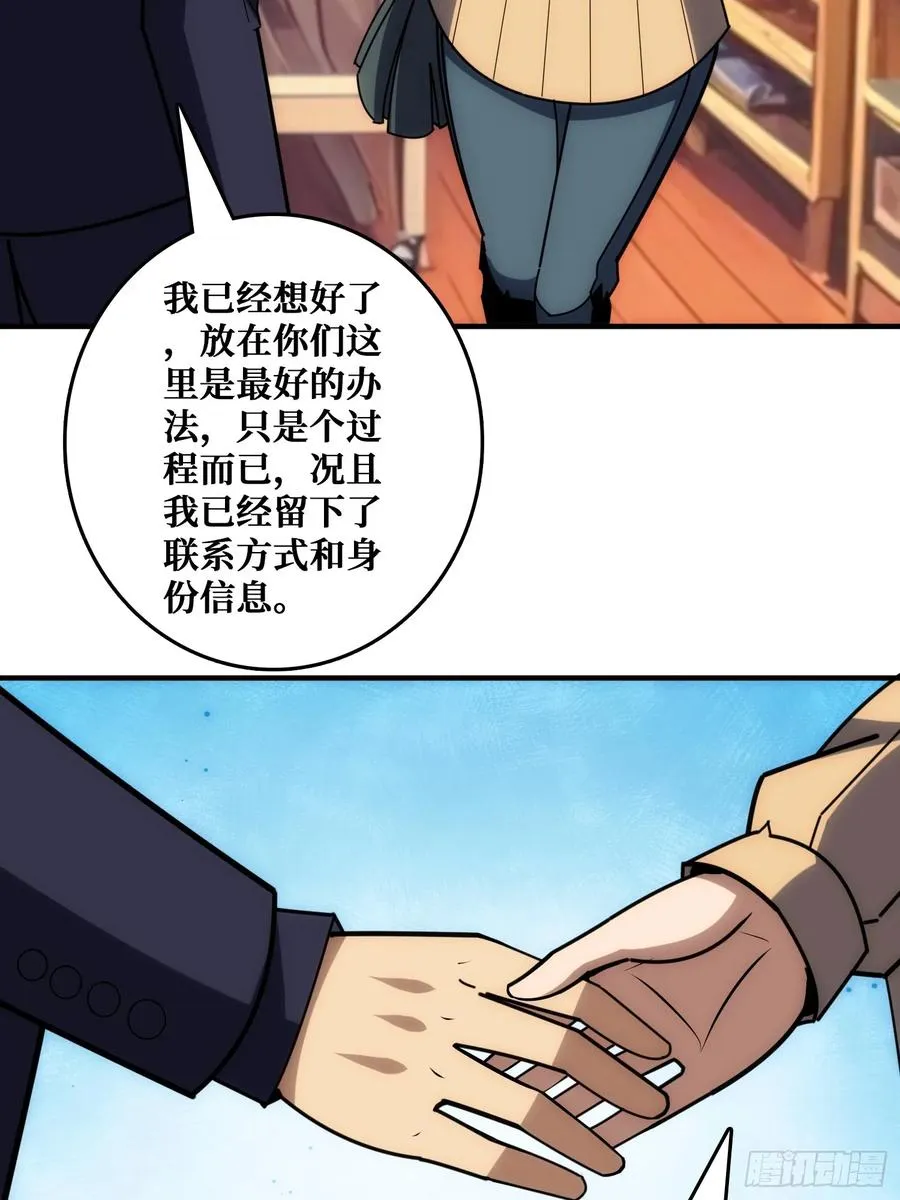外星“佛骨“46
