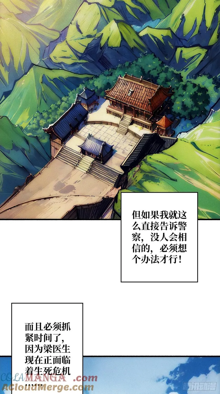 天生异能63