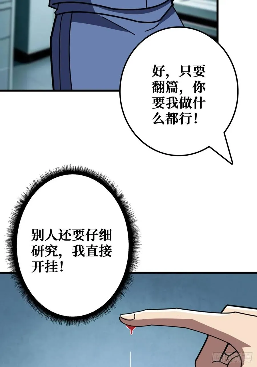华墟这小子是什么鬼脑子！20