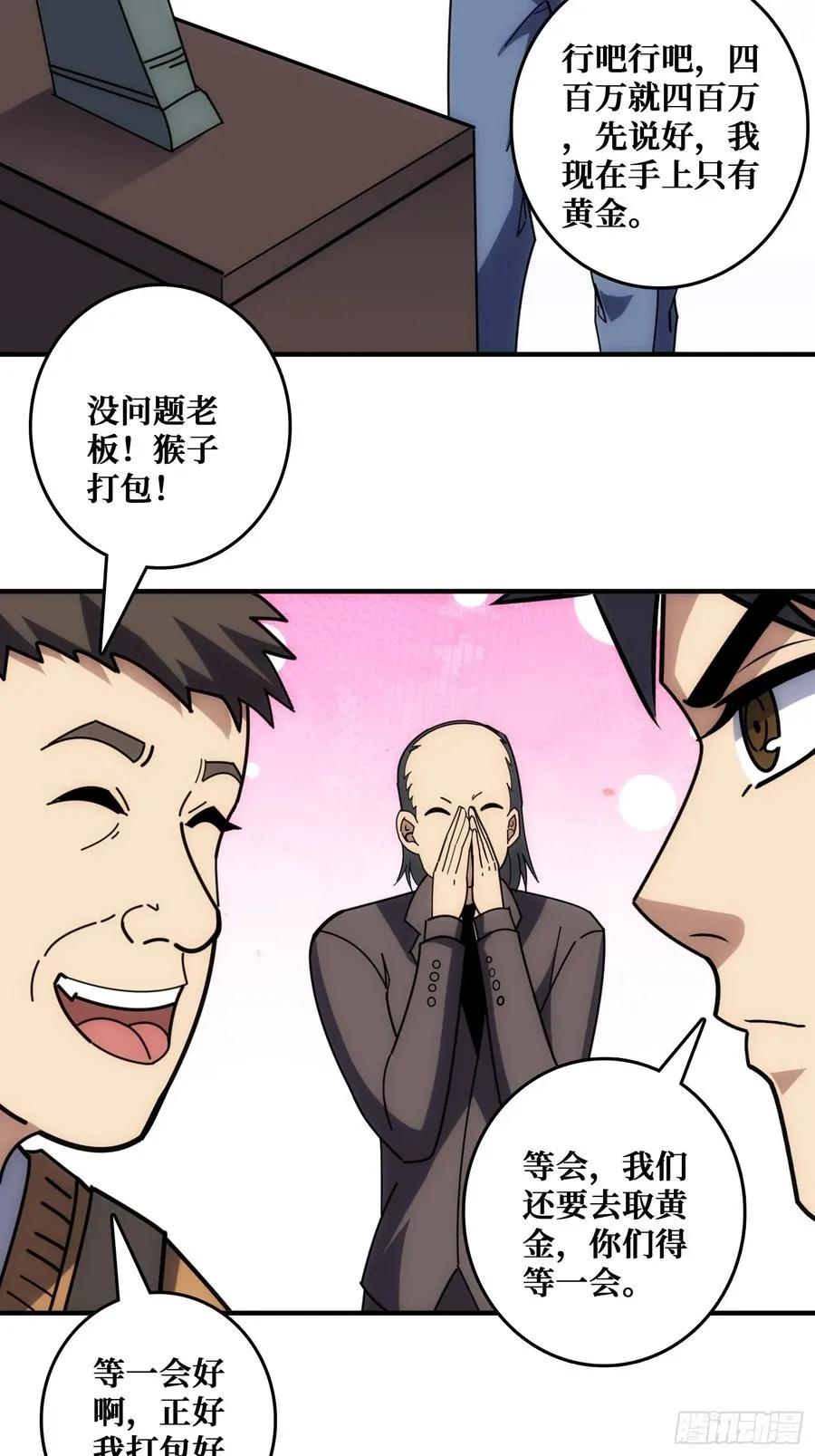 戏耍盗墓贼31