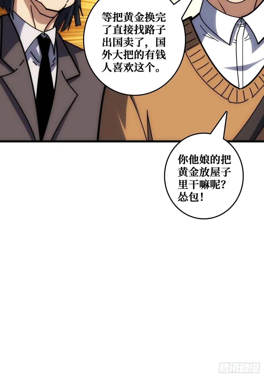 戏耍盗墓贼41