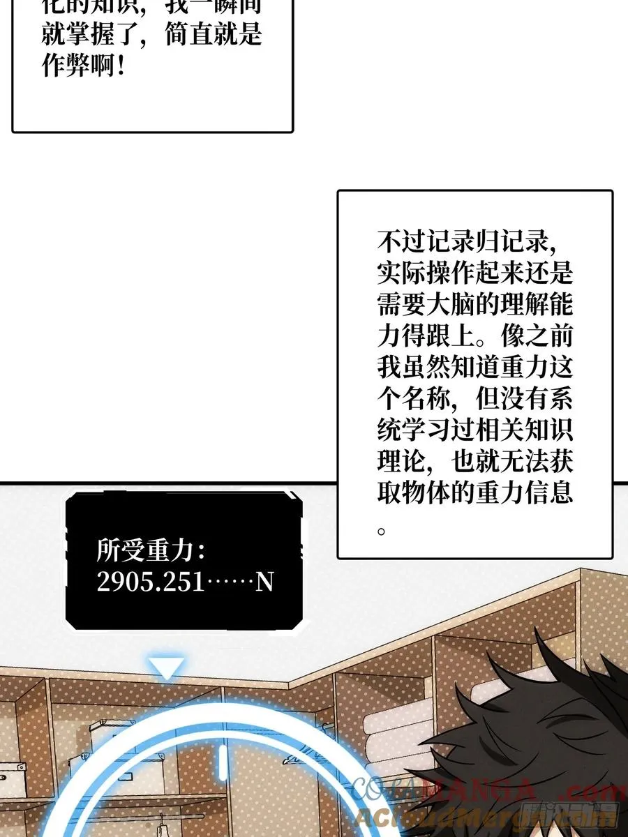 隐藏经脉6