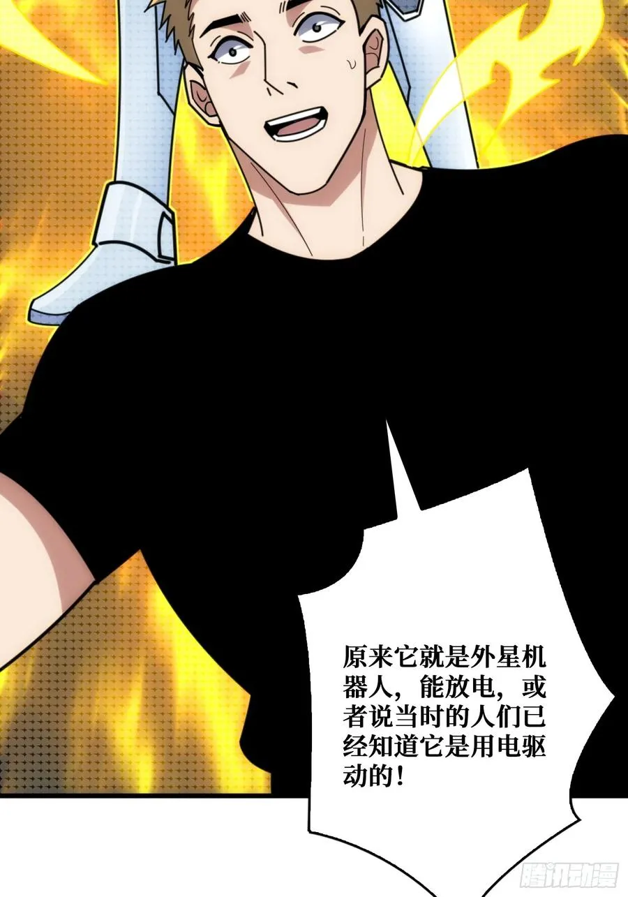 山海神话的真相29