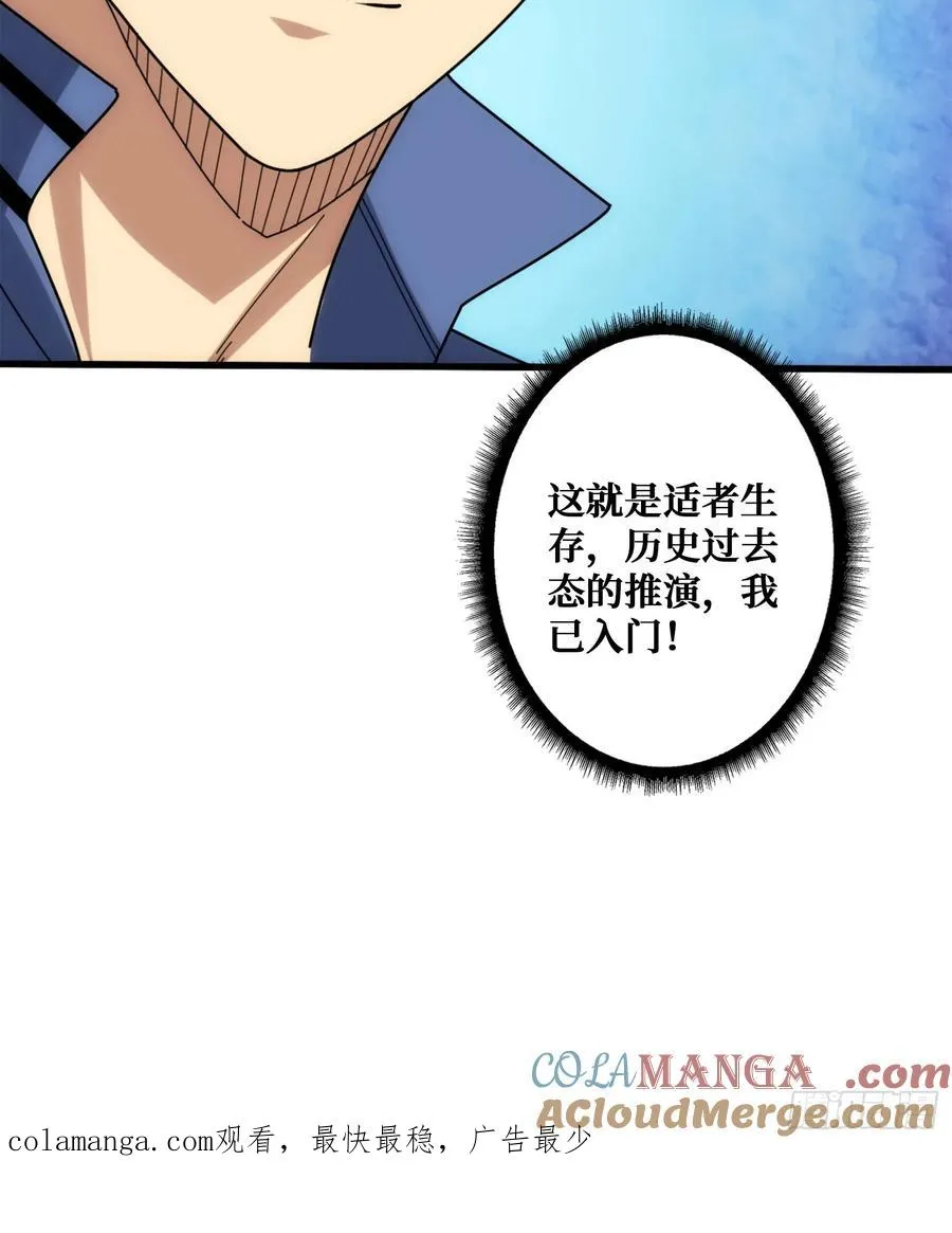 历史的推演57