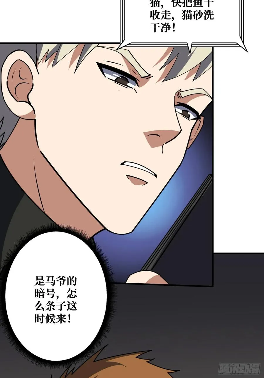 完美融入敌人32