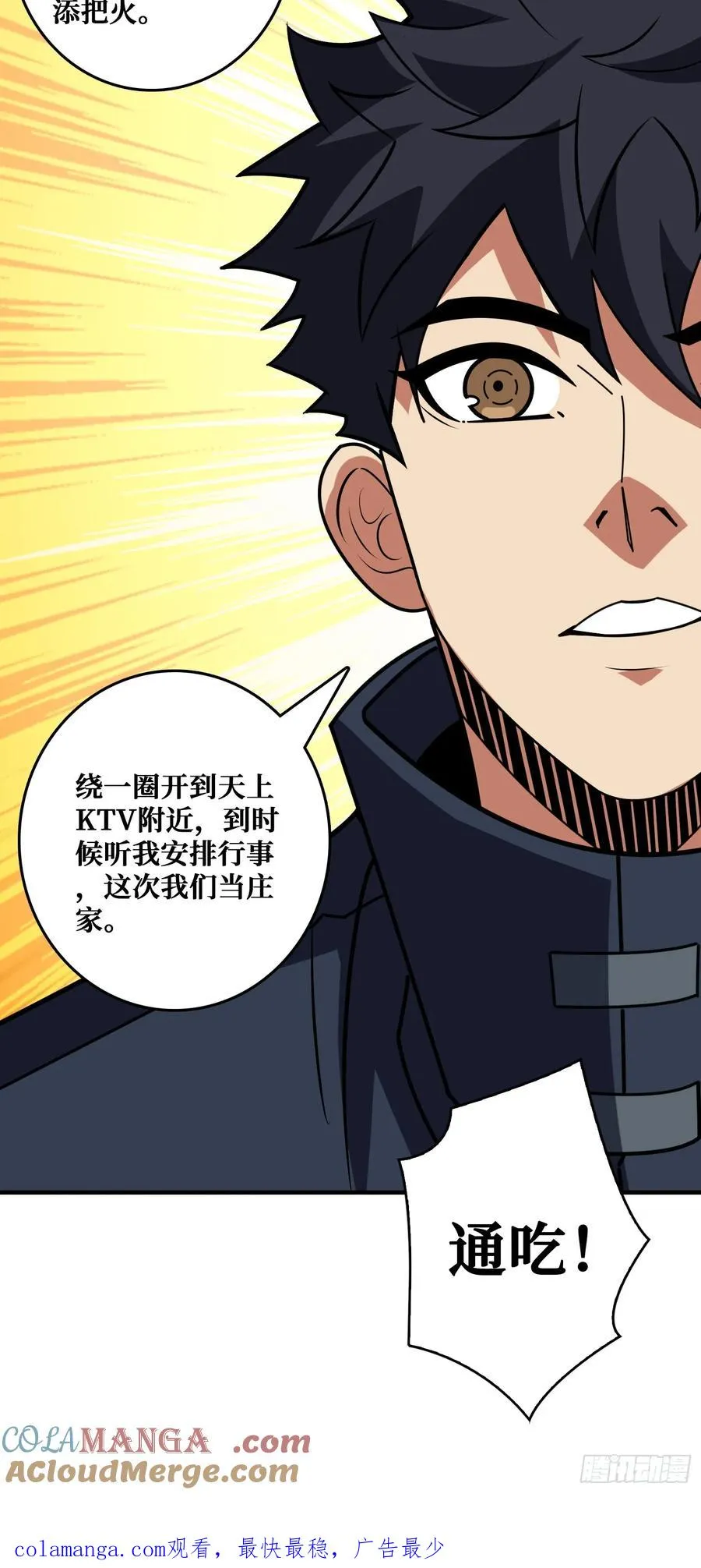 黑吃黑57