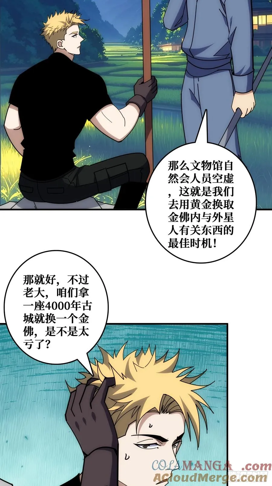 戏耍盗墓贼3