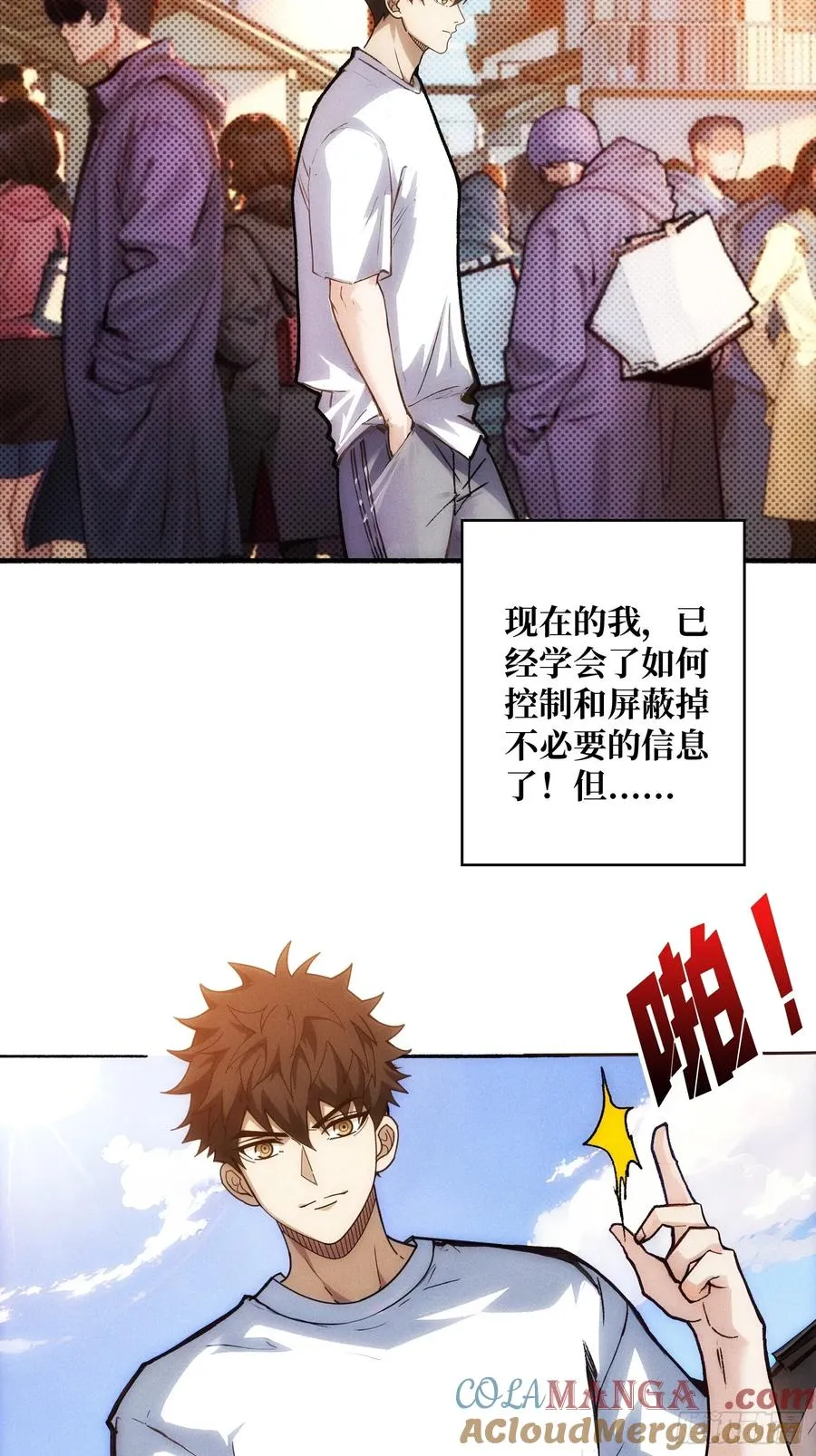 天生异能30
