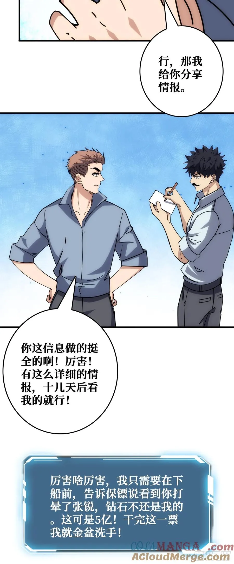 干完这一票我就金盆洗手42
