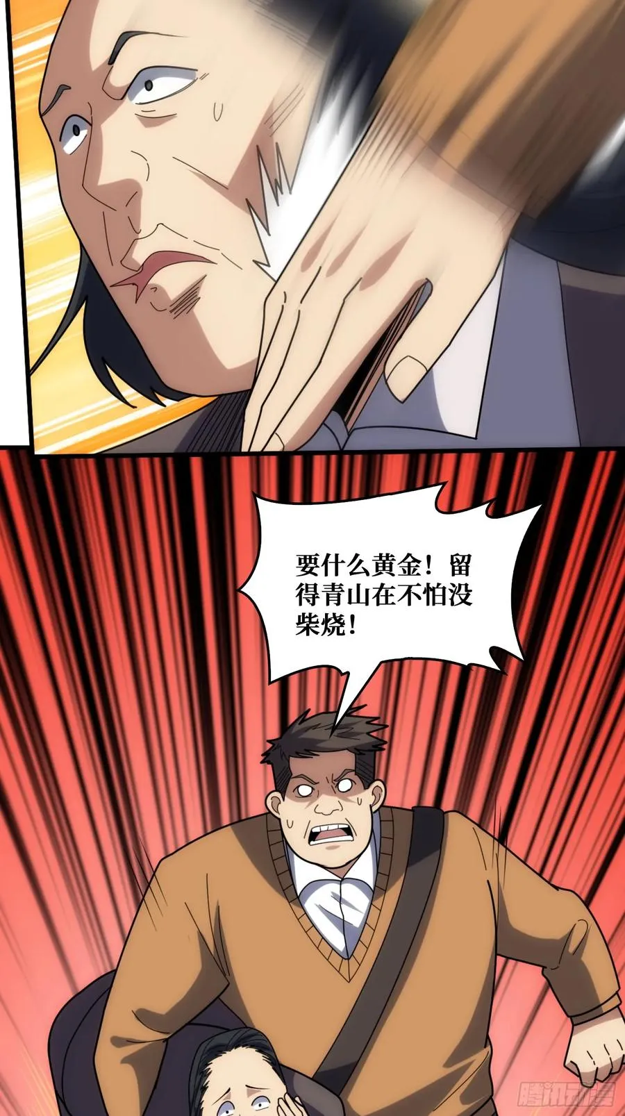 戏耍盗墓贼47