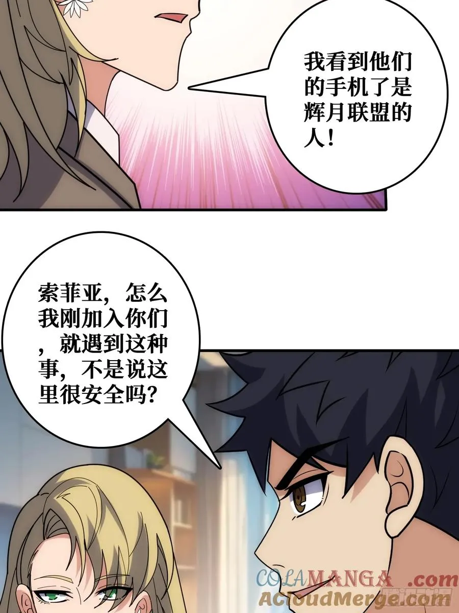 魔性走位，强势击杀51