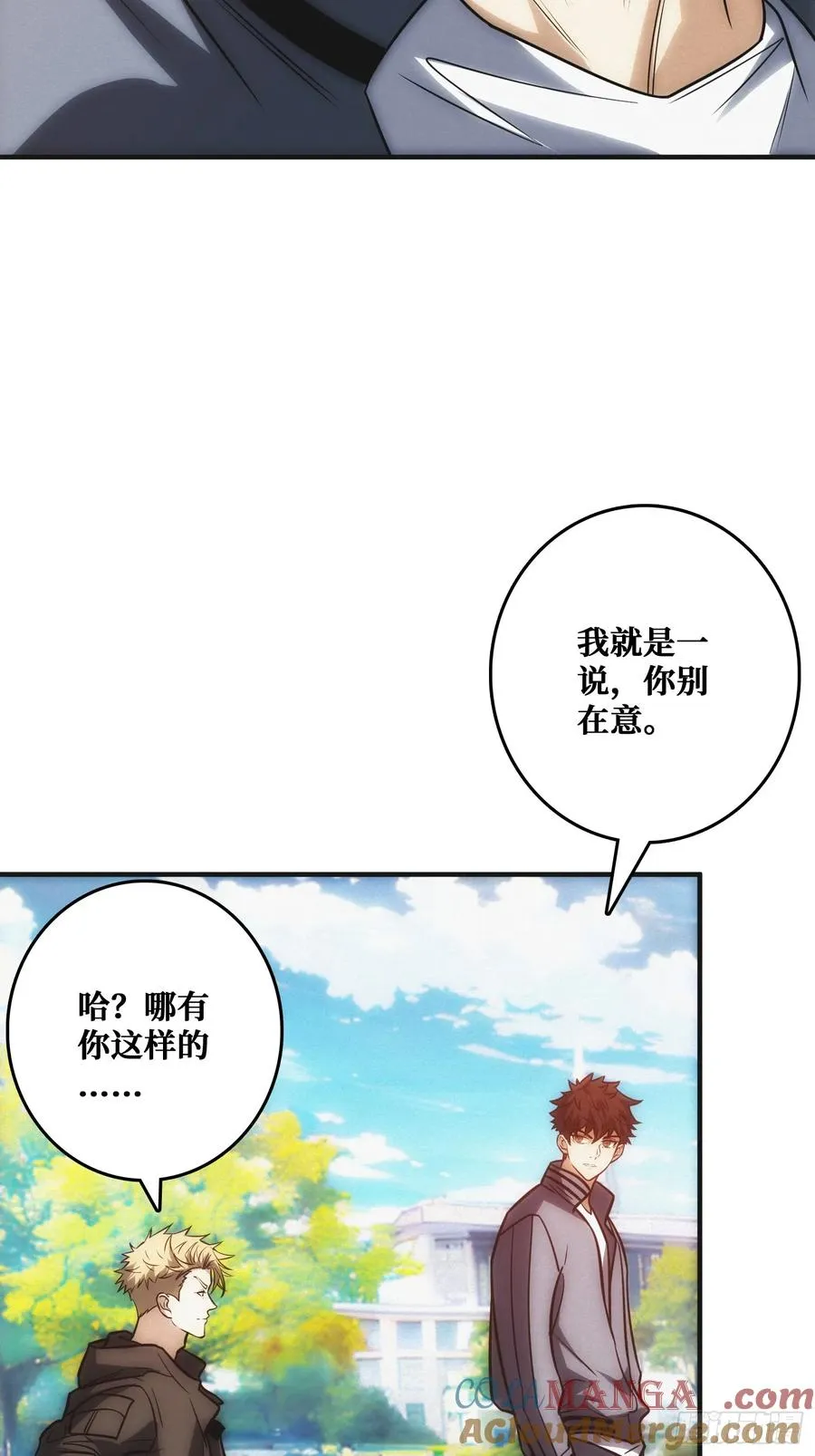 观测未来54