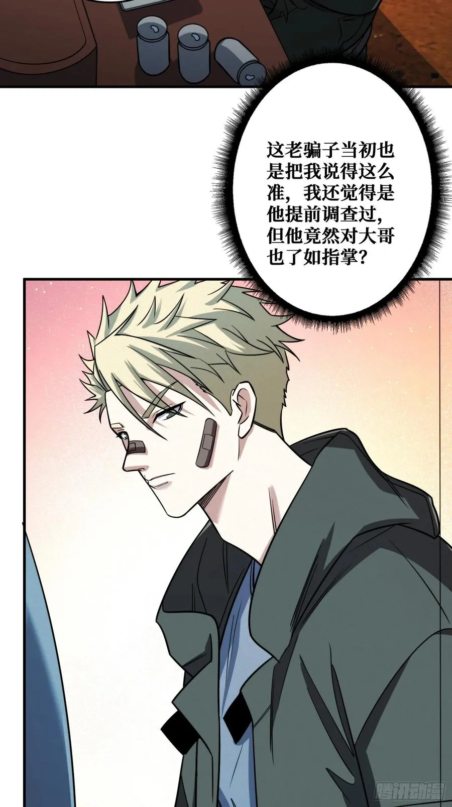 冷读术MAX4