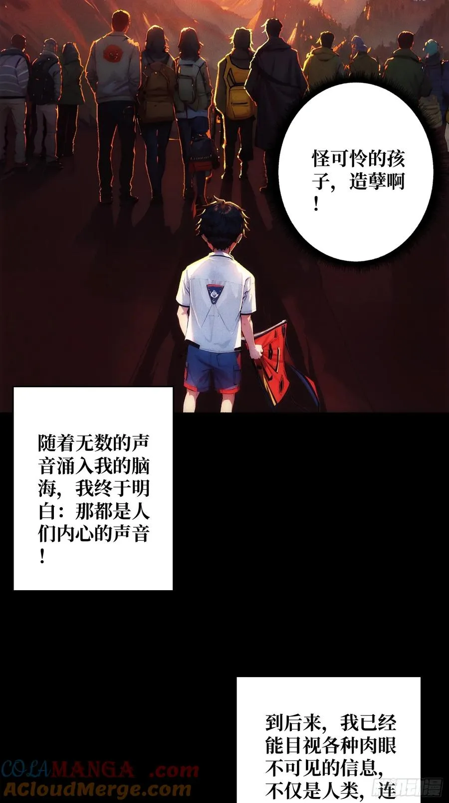 天生异能27