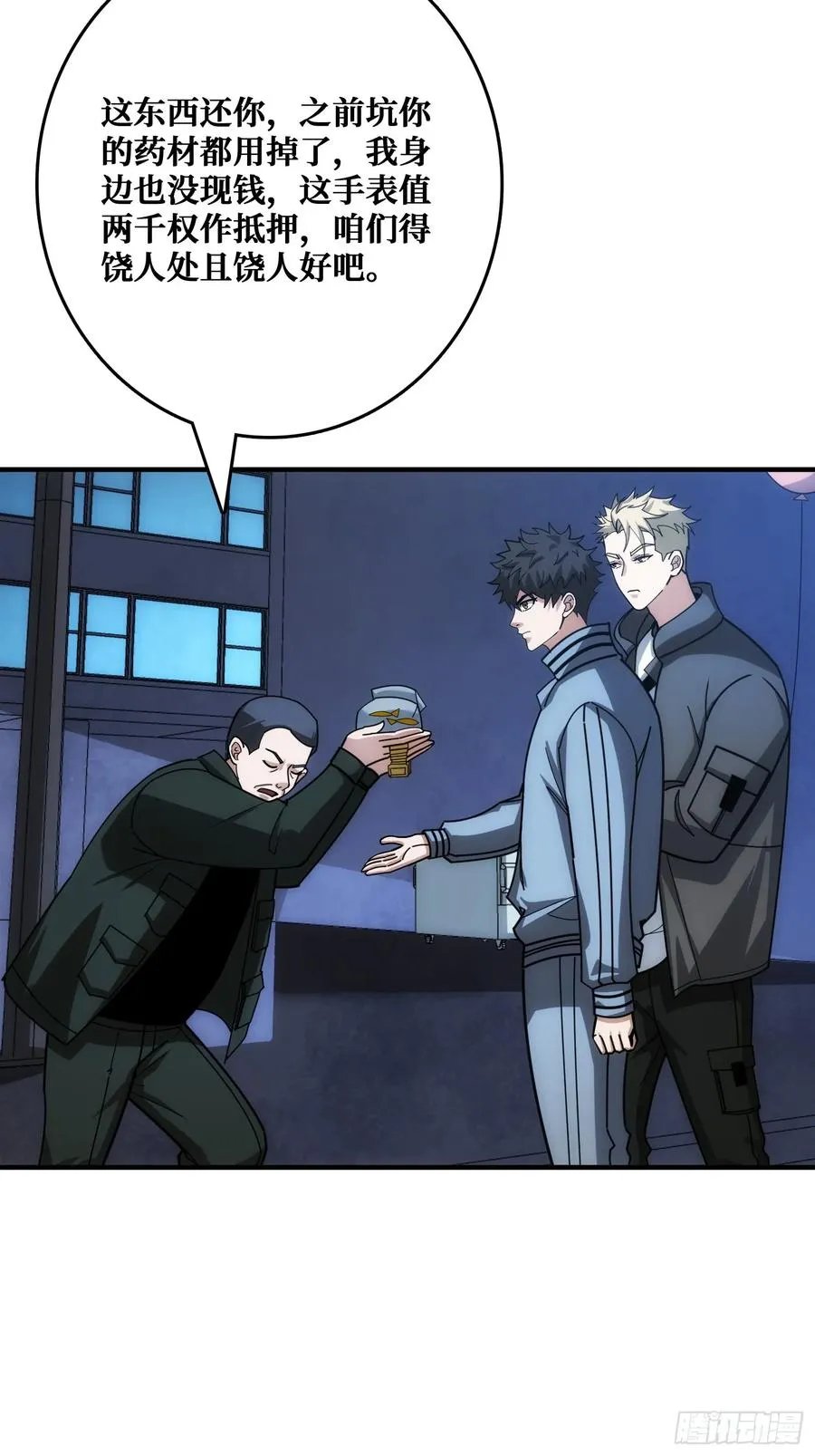 追击11