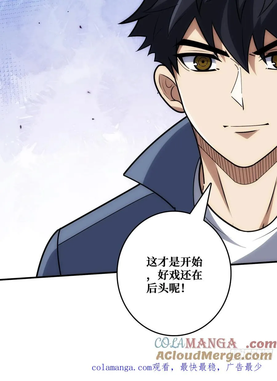 假交易也能搞钱！54