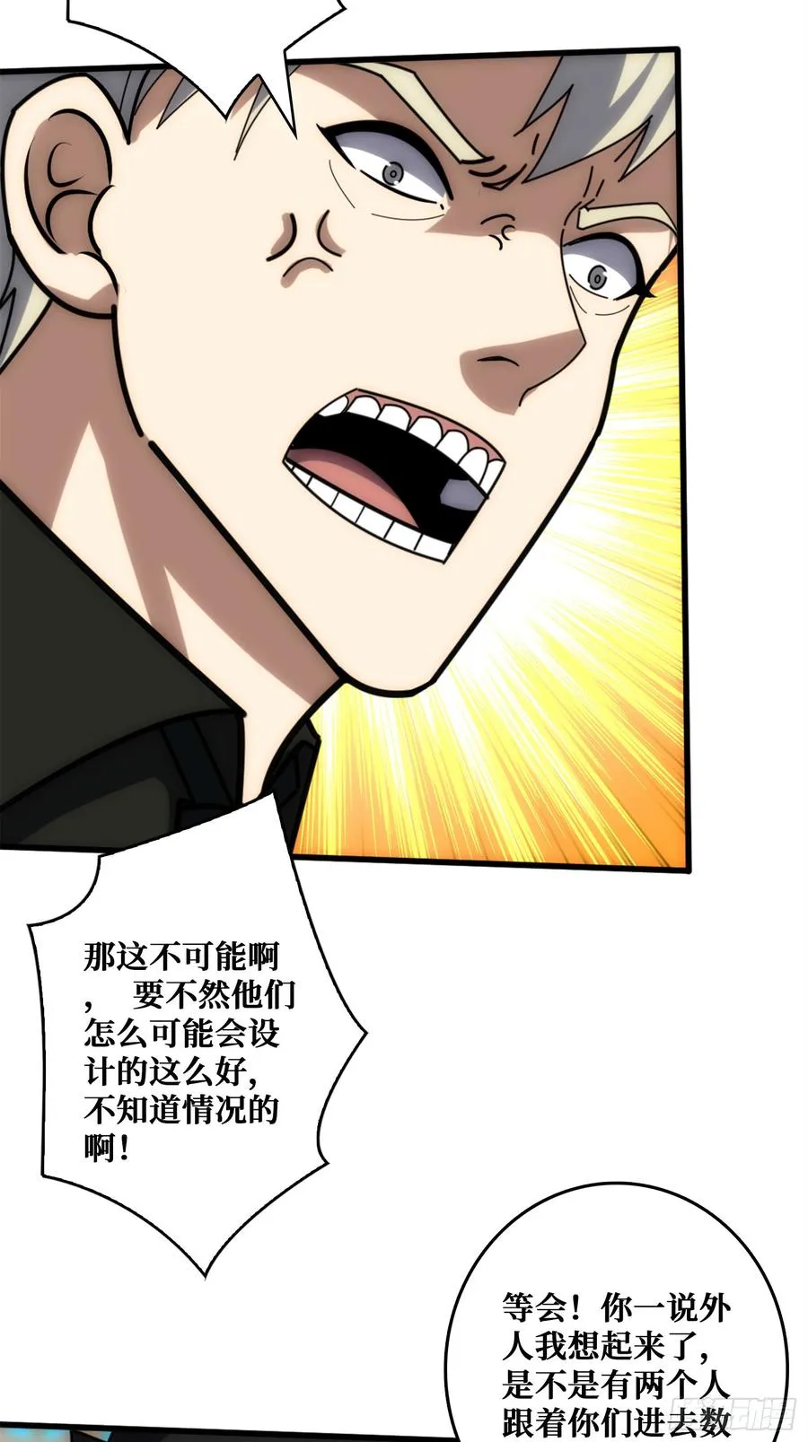 狗咬狗23