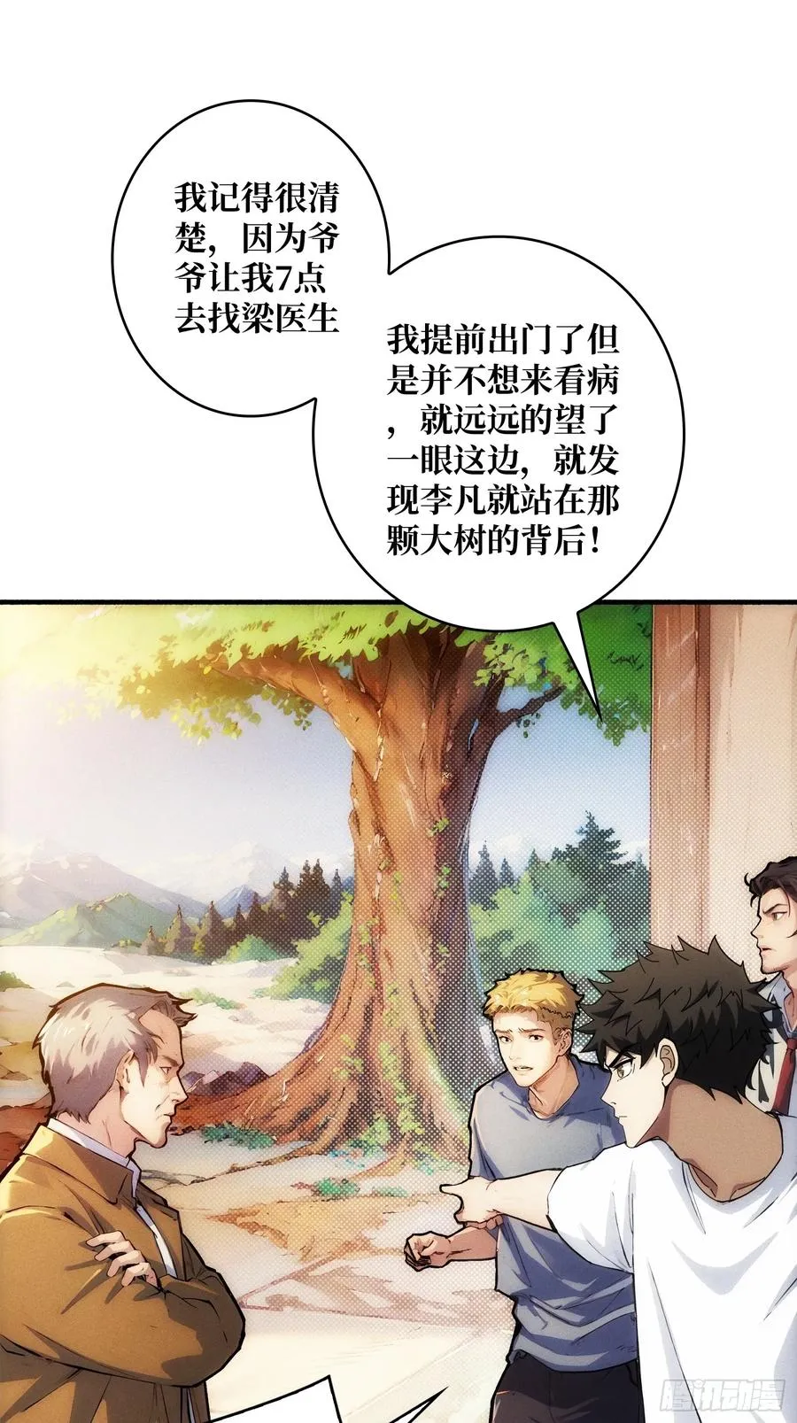 天生异能56