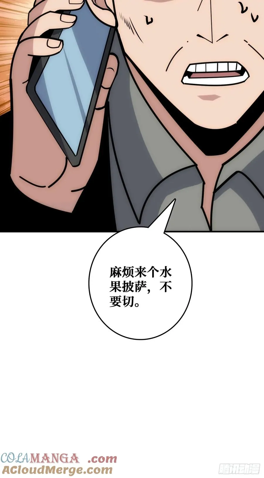 天使，恶龙，帝王30