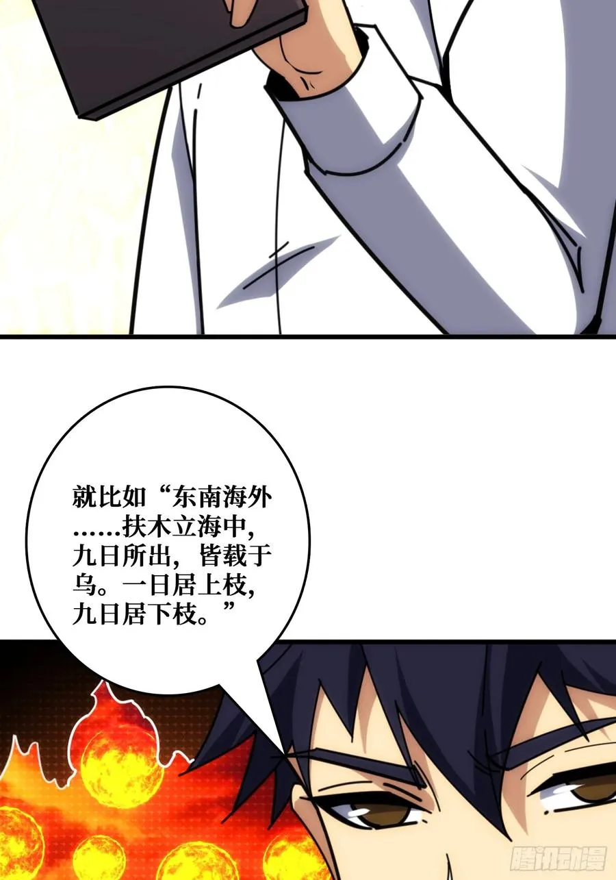 山海神话的真相34