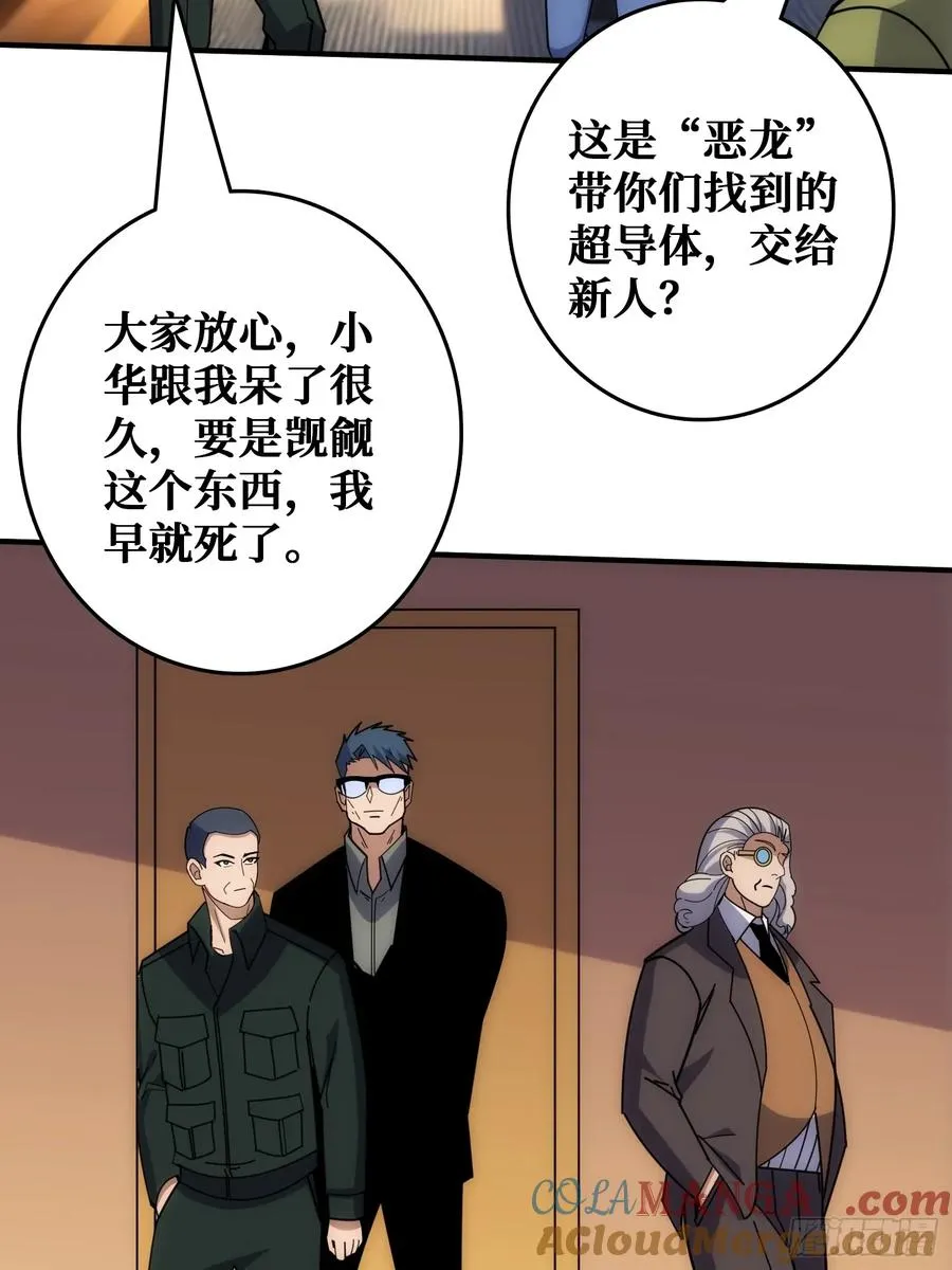 天使，恶龙，帝王51