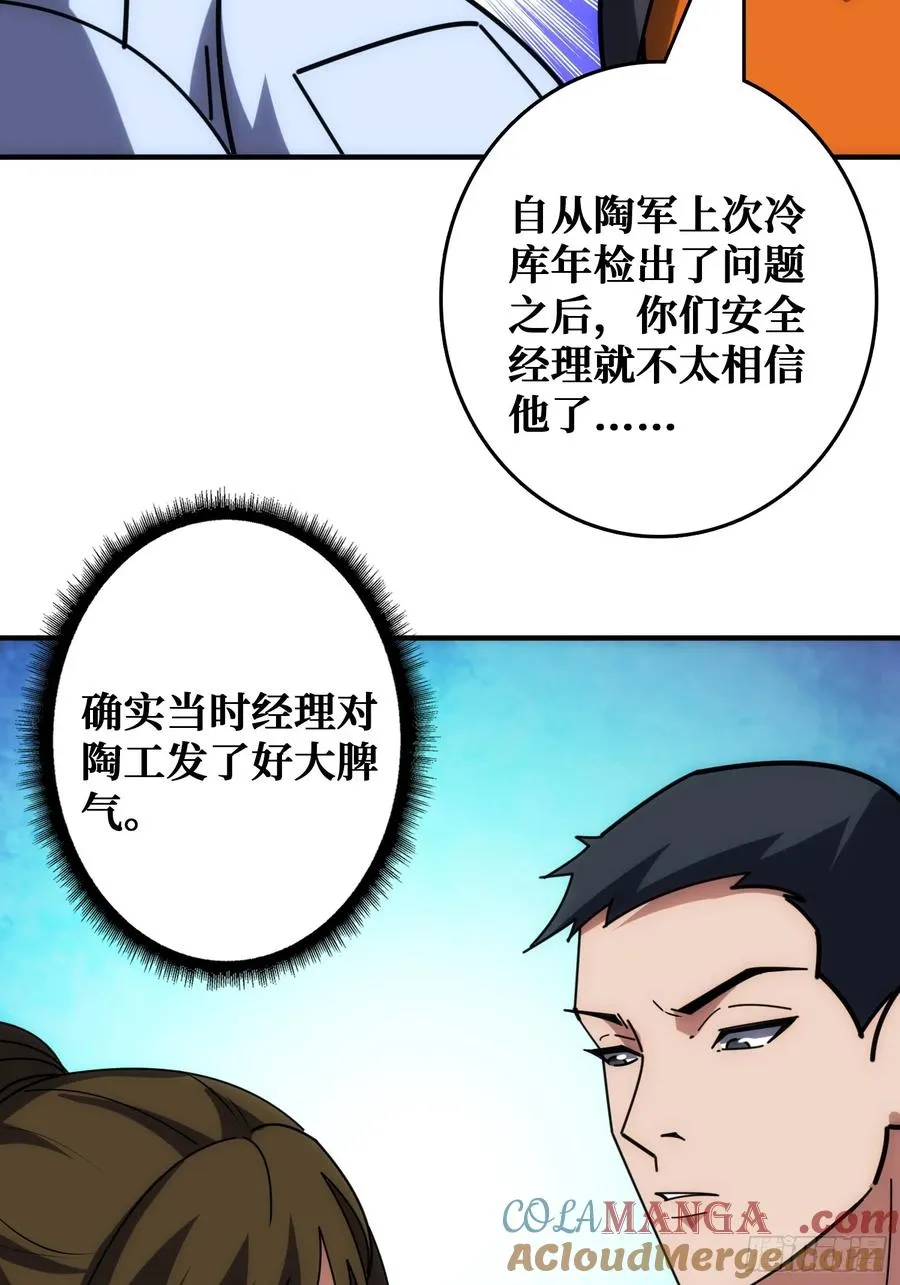 混进“海上花园号“21