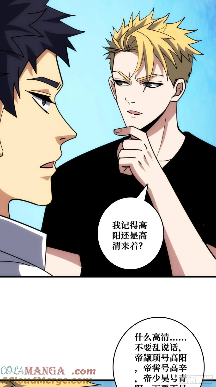 山海神话的真相21