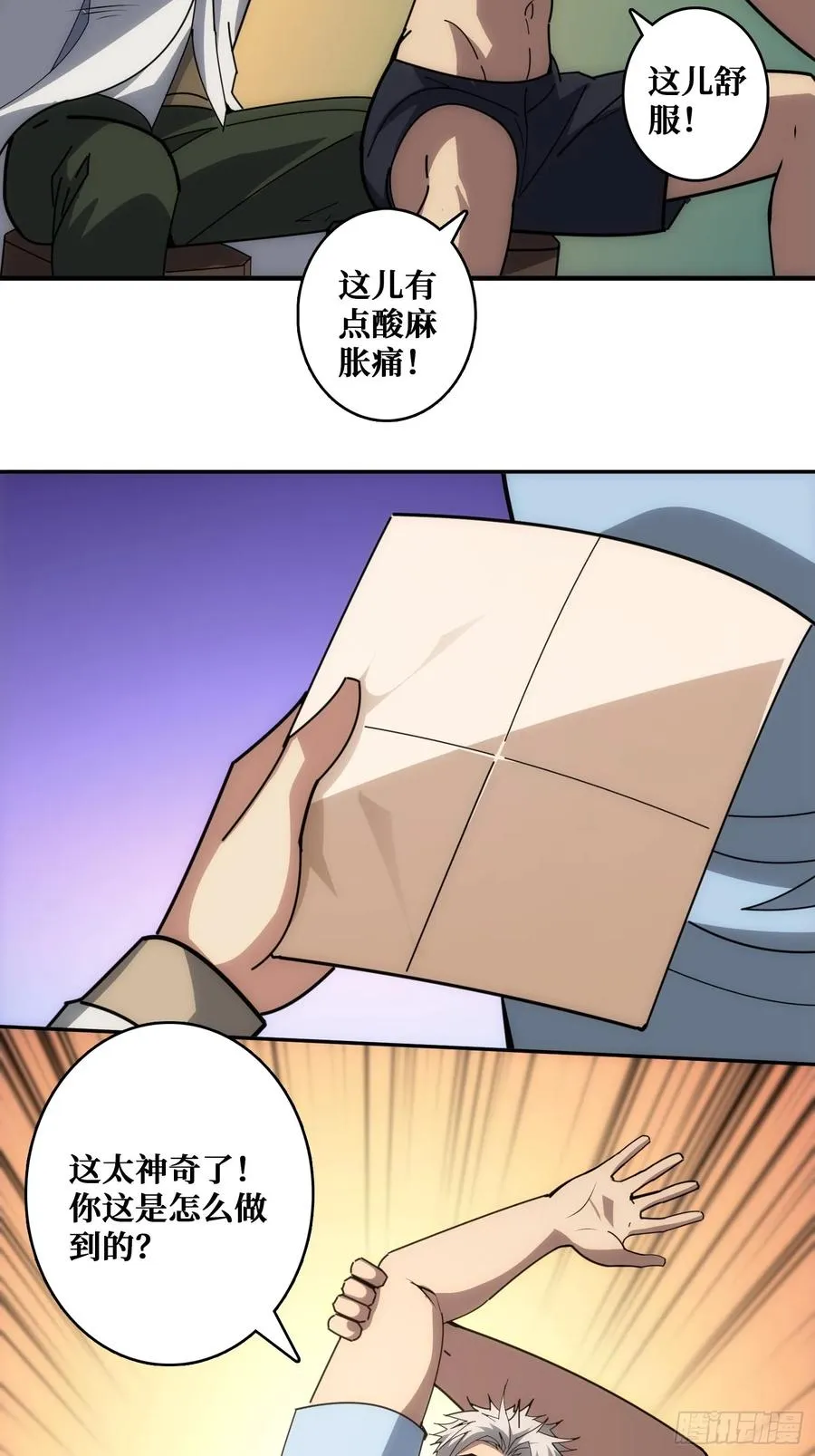 山海神话的真相11