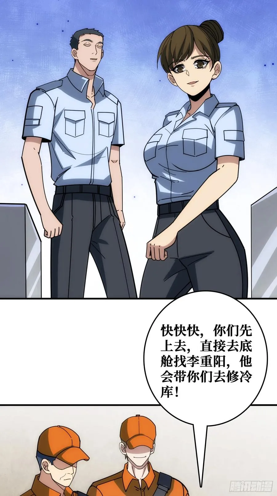 混进“海上花园号“13