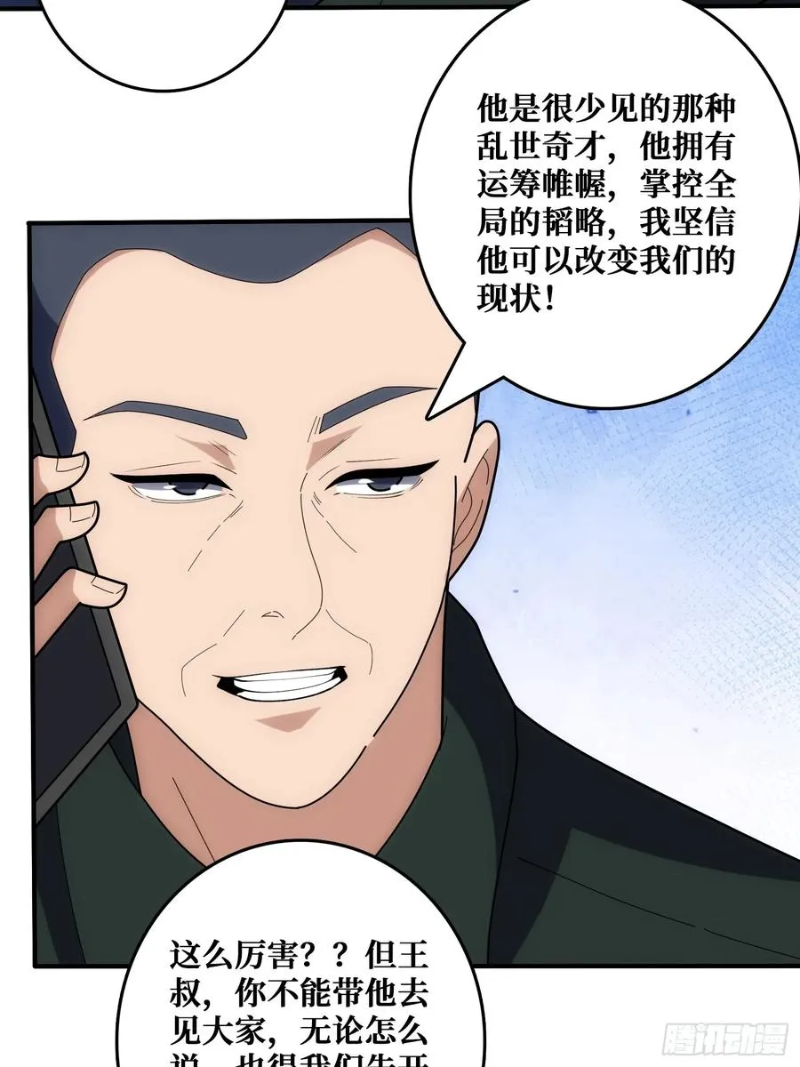 刚见面就有叛徒46