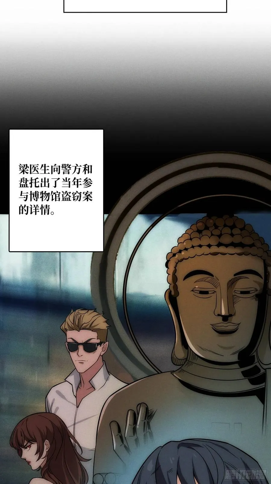 金佛的秘密32