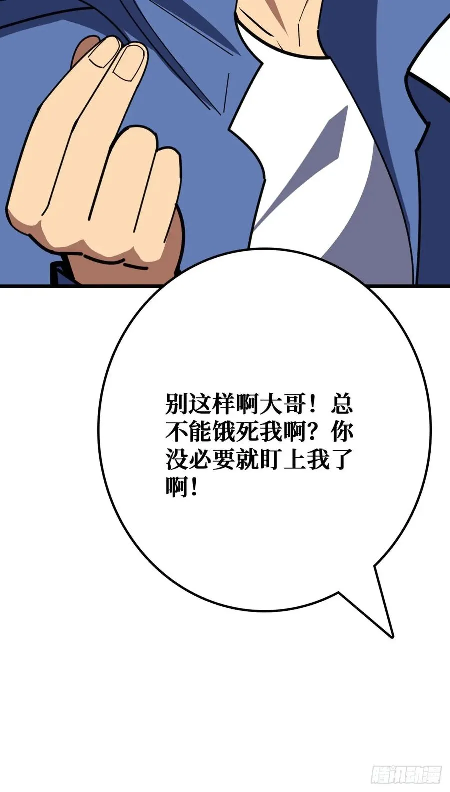 华墟这小子是什么鬼脑子！10