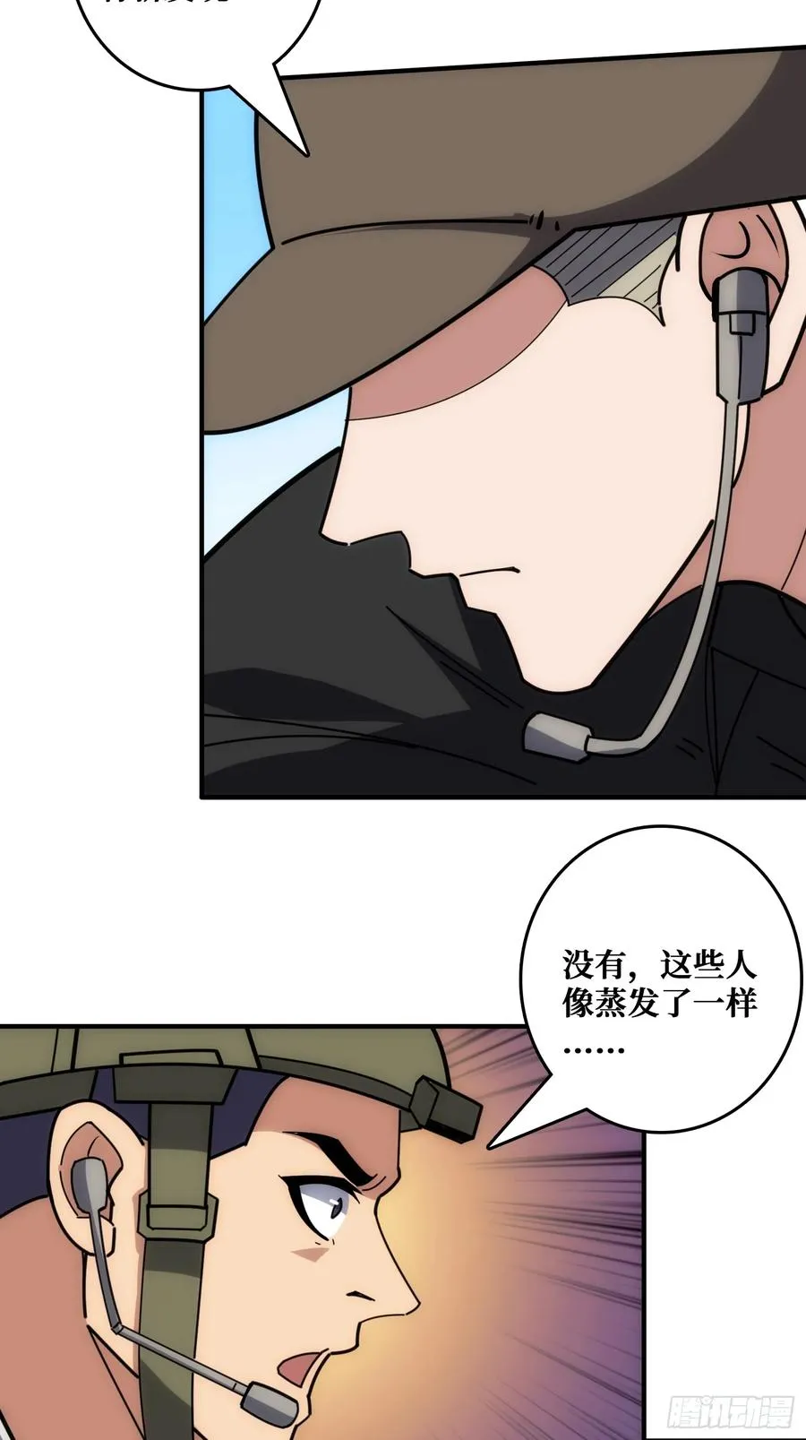 跟空气对狙13