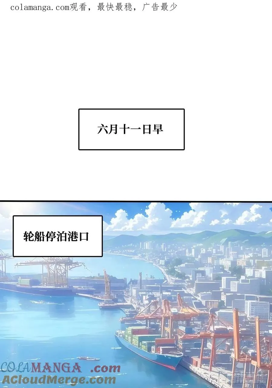 混进“海上花园号“0