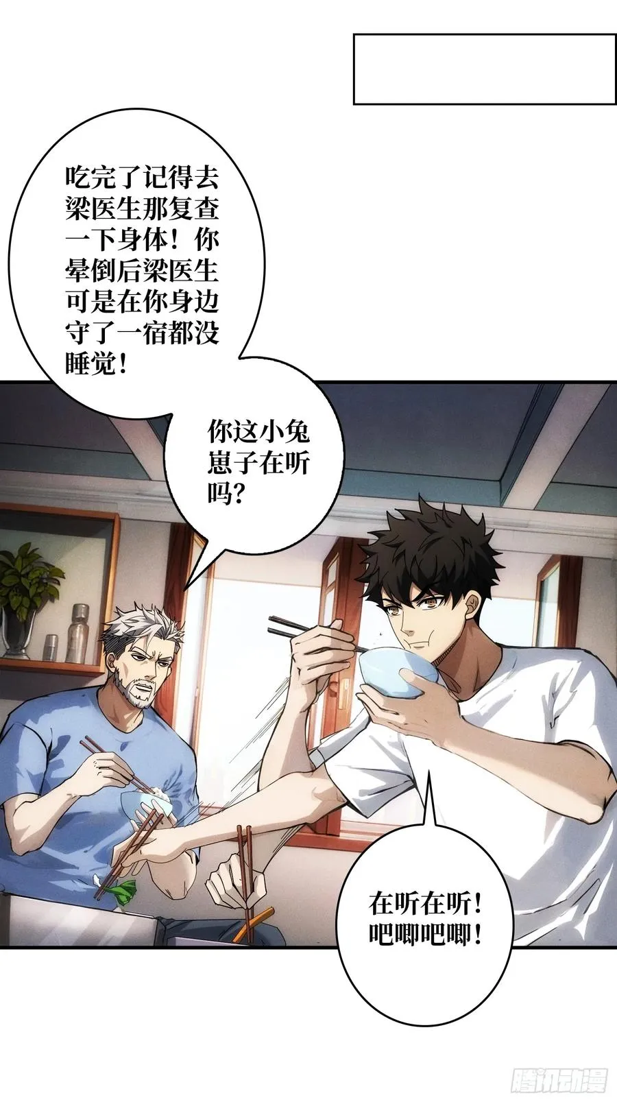 天生异能16