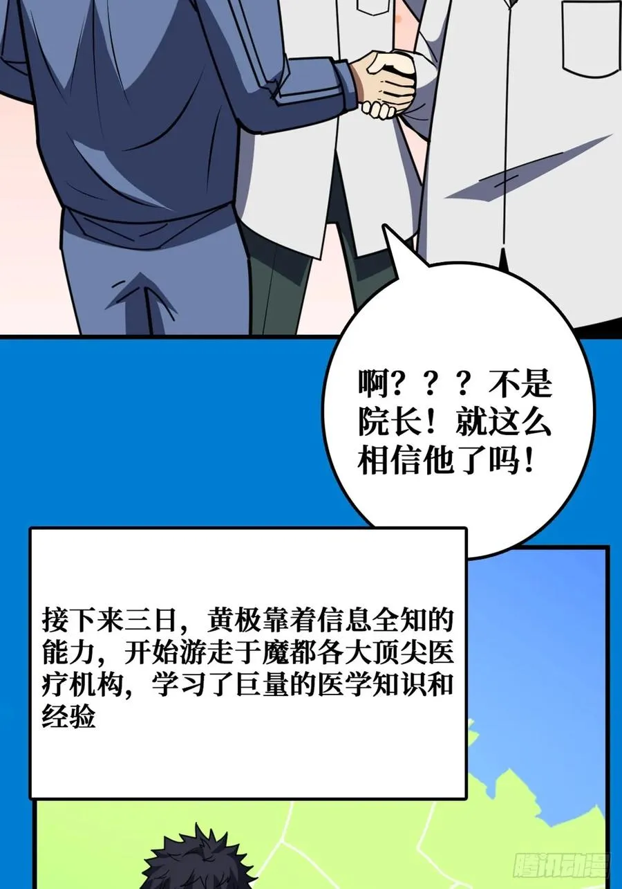 “学习”医术47