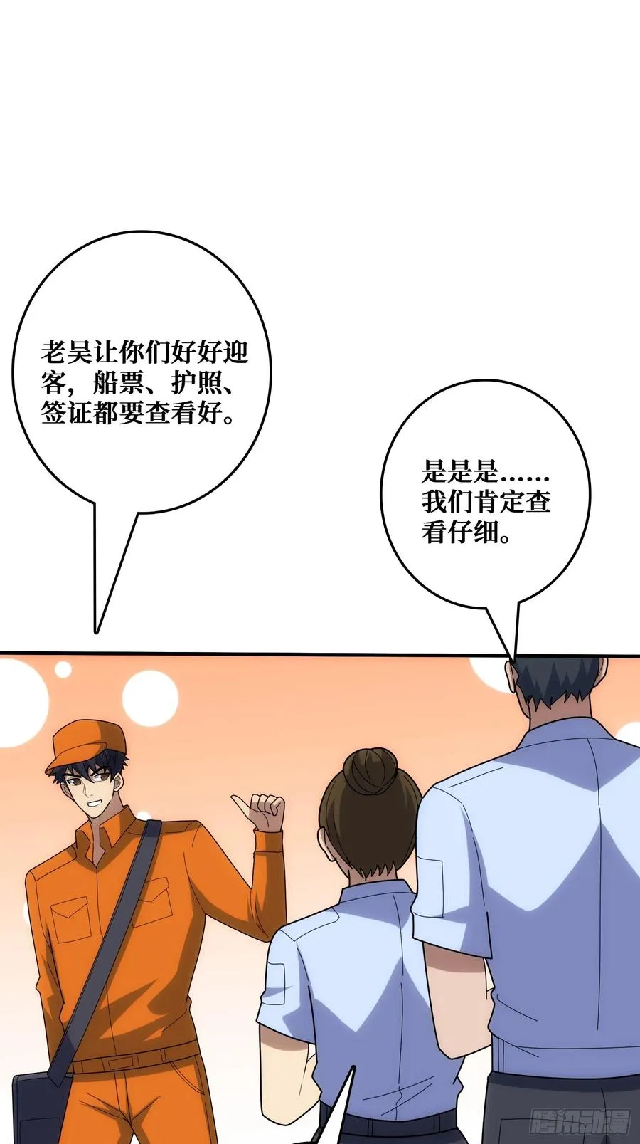 混进“海上花园号“41